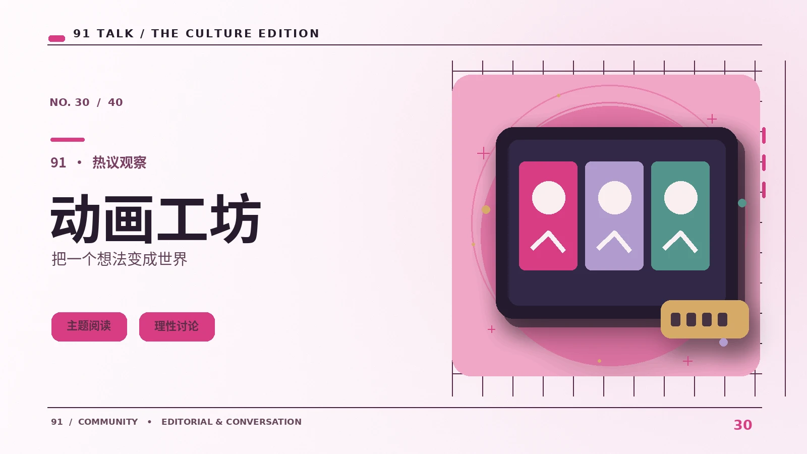 虚拟舞台实验｜了解虚拟演出与动画角色技术
