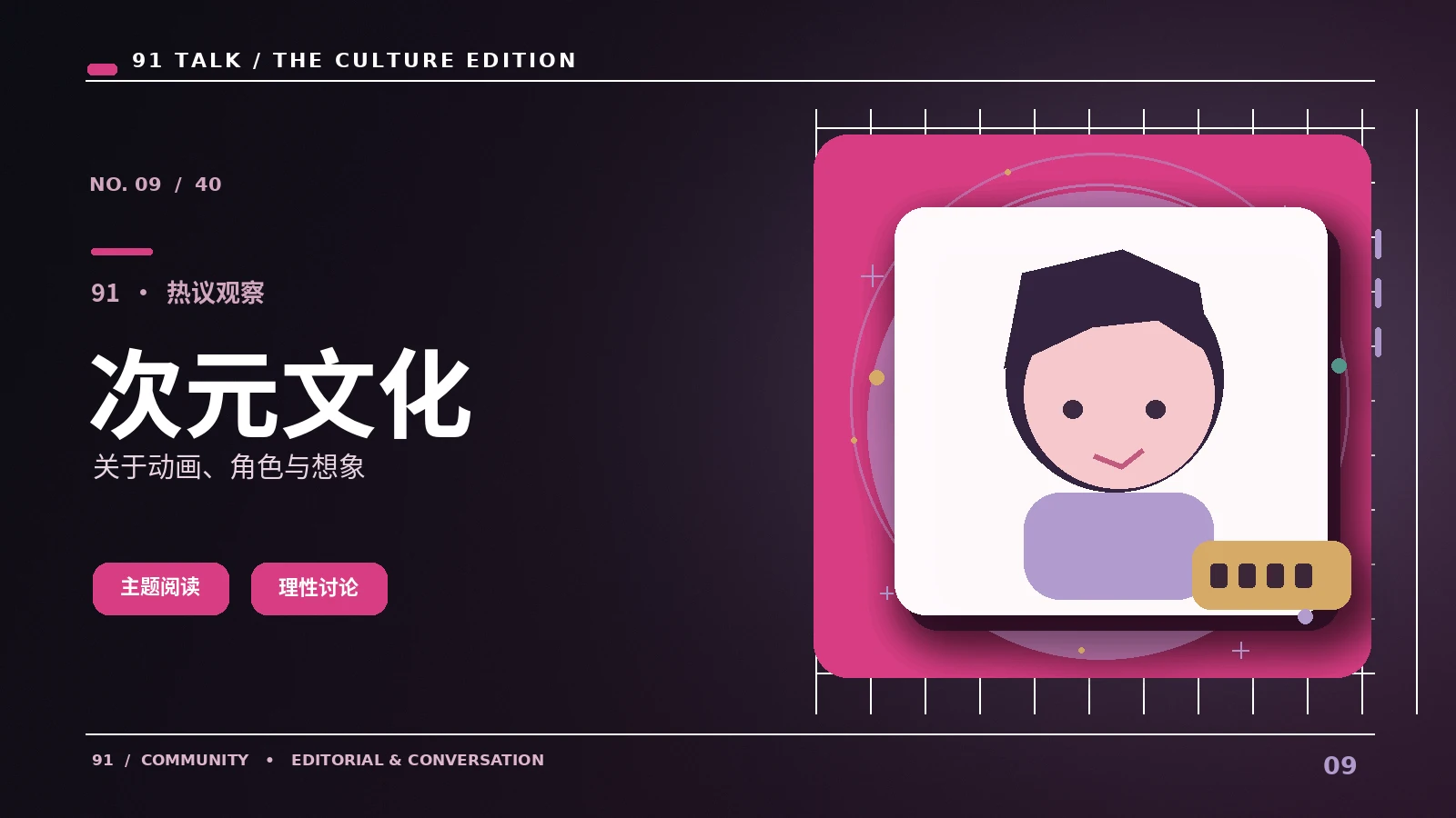 动画直播文化｜探讨动画作品与线上首映活动
