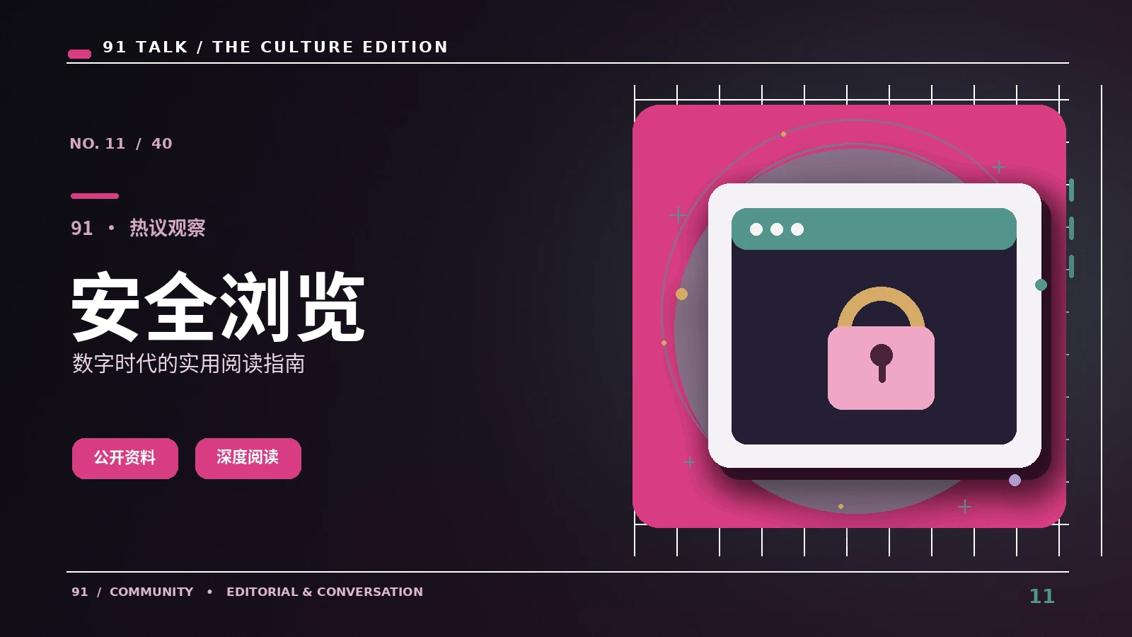 安全观看课堂