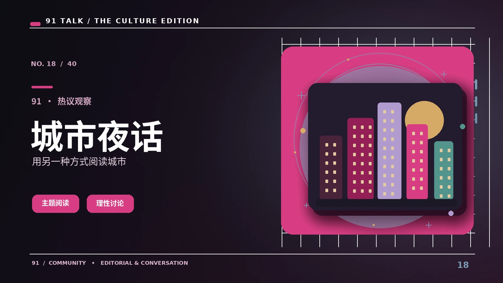 城市演出指南｜阅读城市公共演出的活动文化