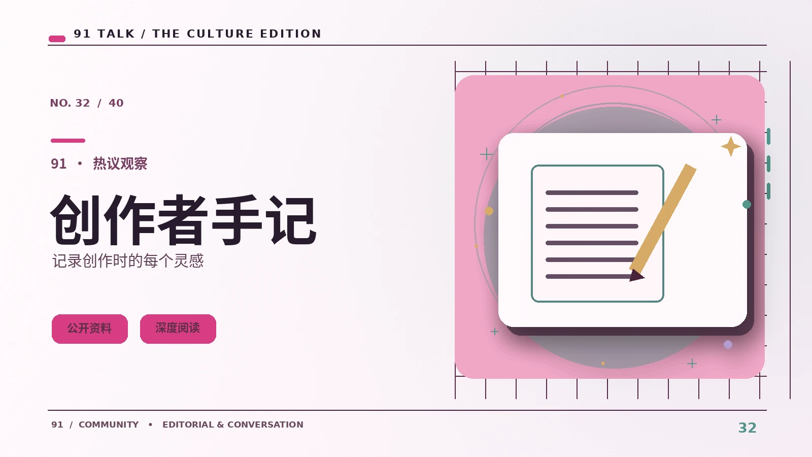 导播与制作课｜介绍导播台、机位切换与节目调度