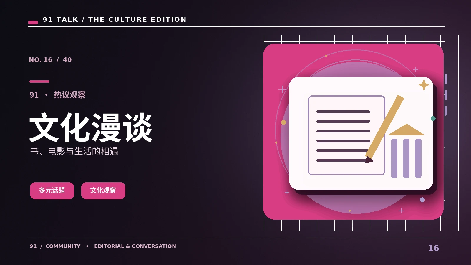 演出文化图谱｜欣赏现场表演中的叙事及城市文化