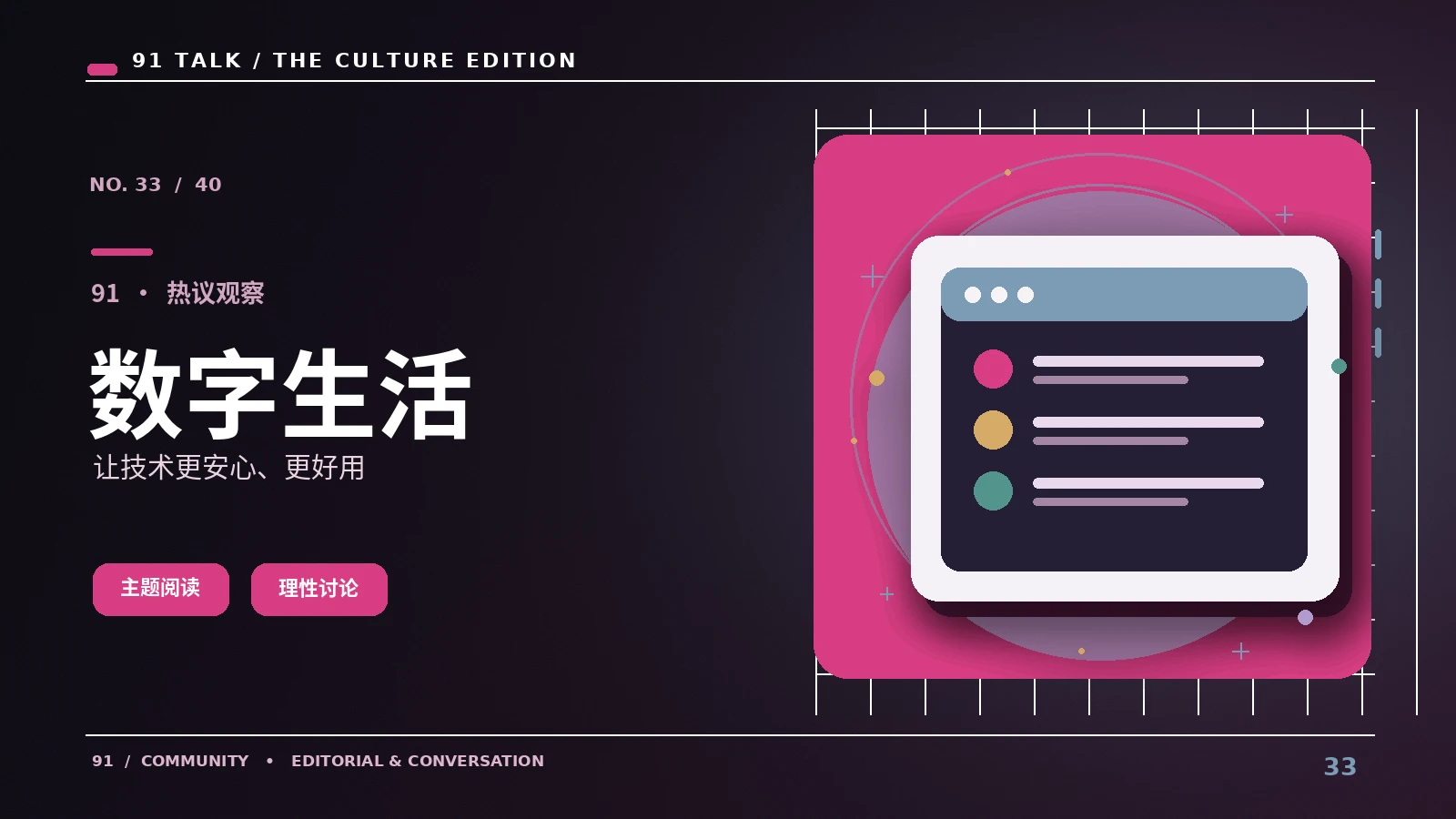 数字观看技巧｜了解直播播放设置及网络基础知识