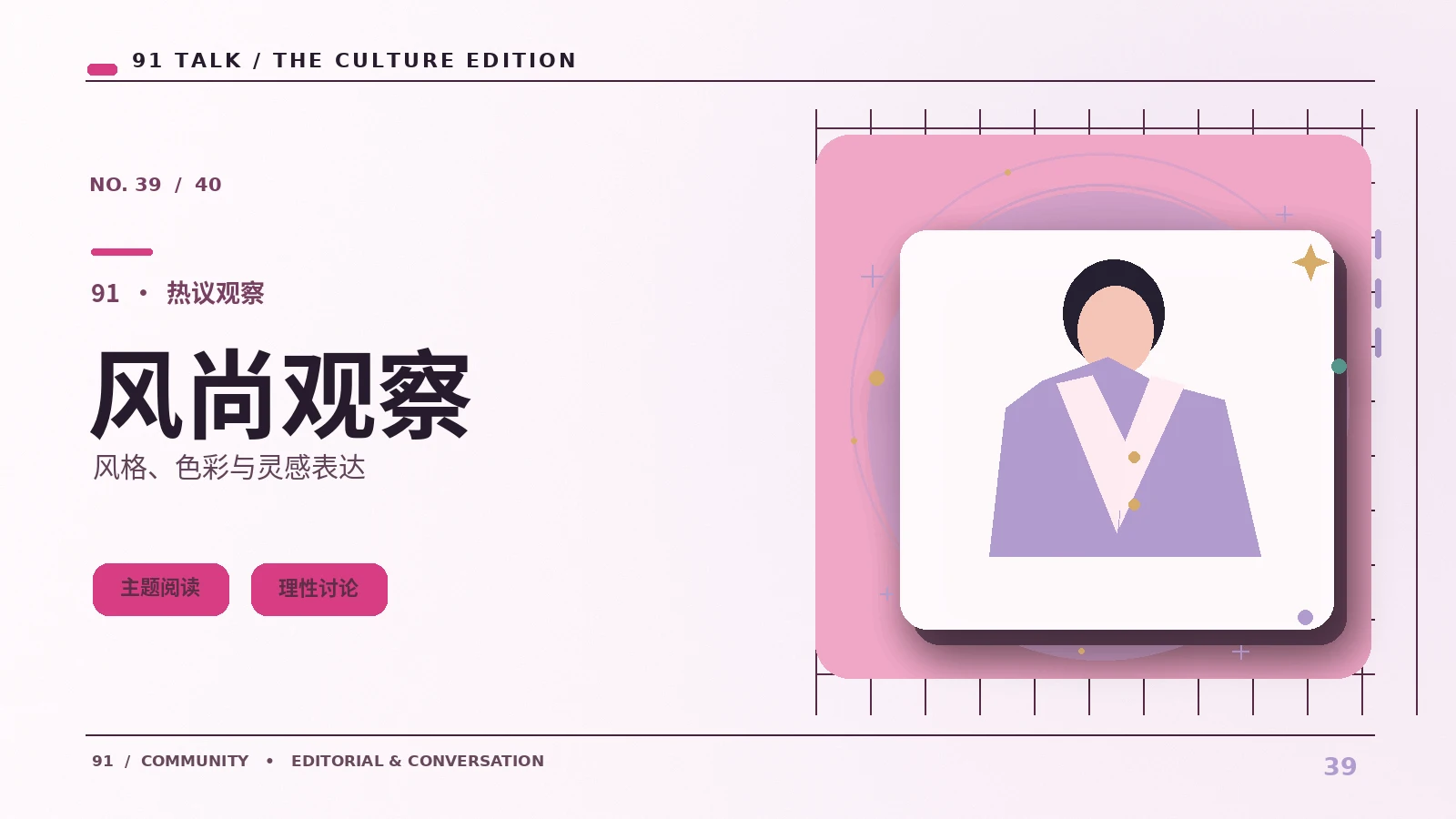 观众生活笔记｜分享有序观看和健康休息的习惯