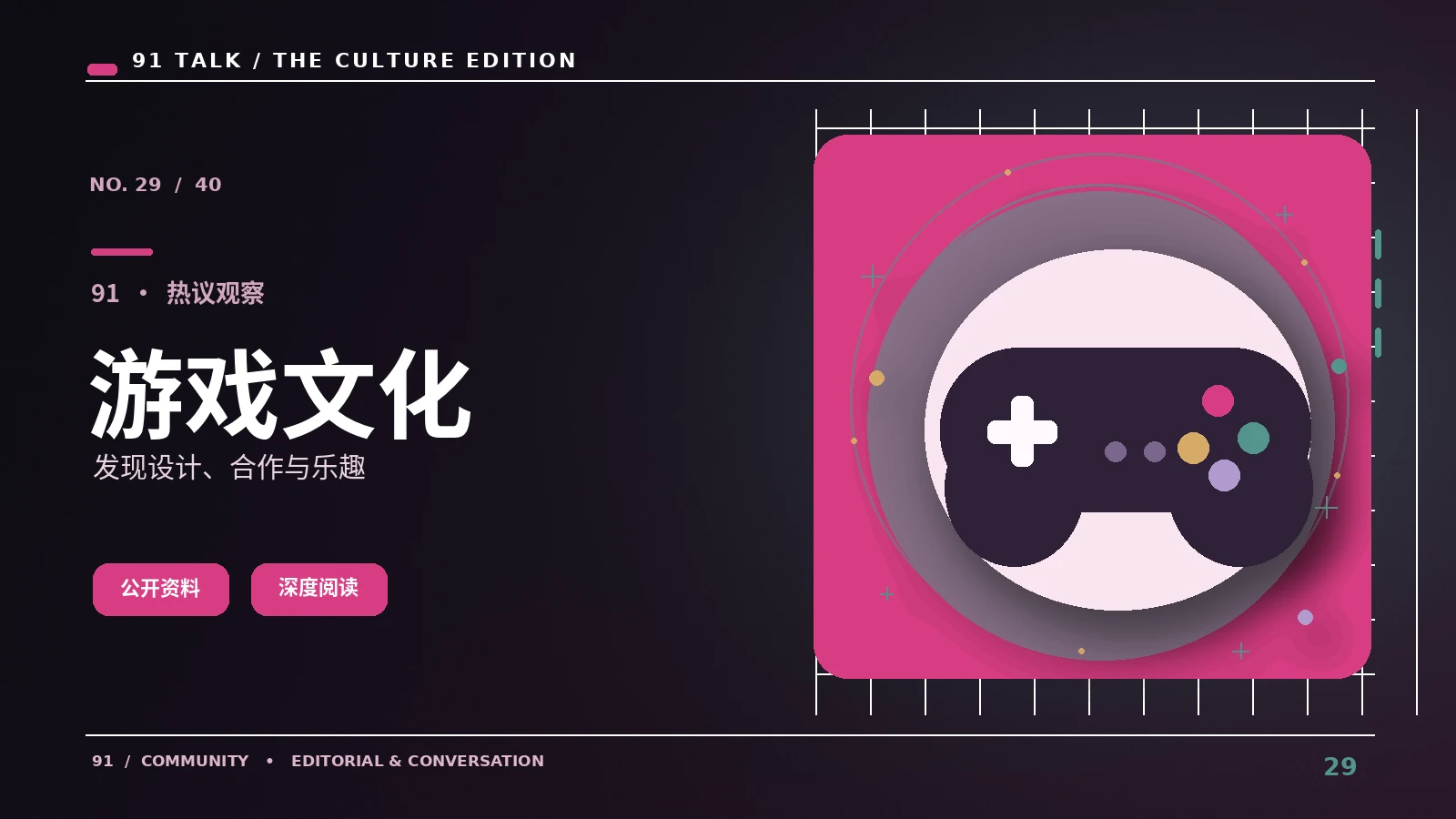 电竞赛事文化｜认识规范电竞转播和赛事解说