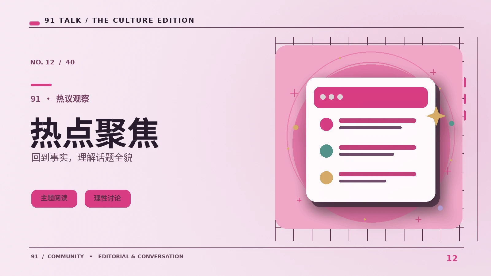 直播文化快讯｜如何识别节目预告与节目回顾的区别
