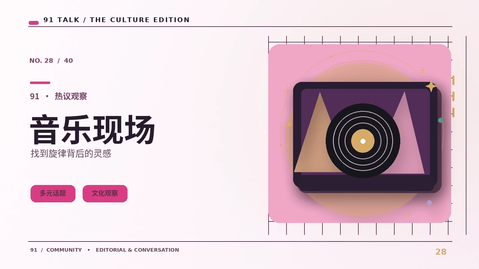音乐现场声场｜关注音乐演出中的音色、混音和声场