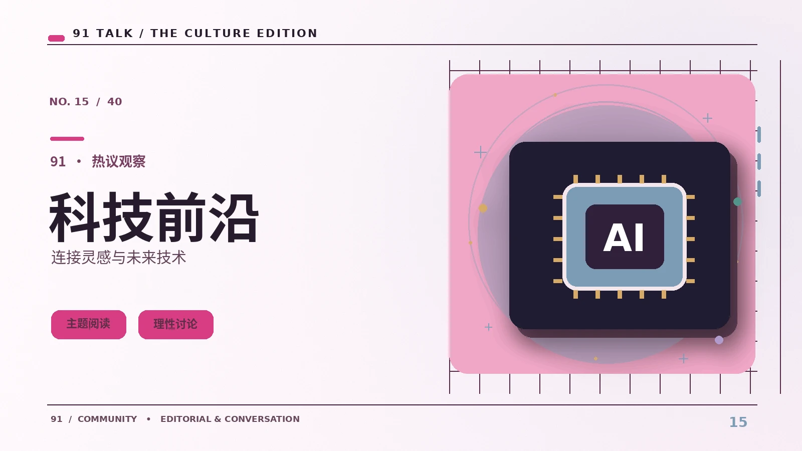 直播技术前沿｜从采集到分发认识直播技术流程