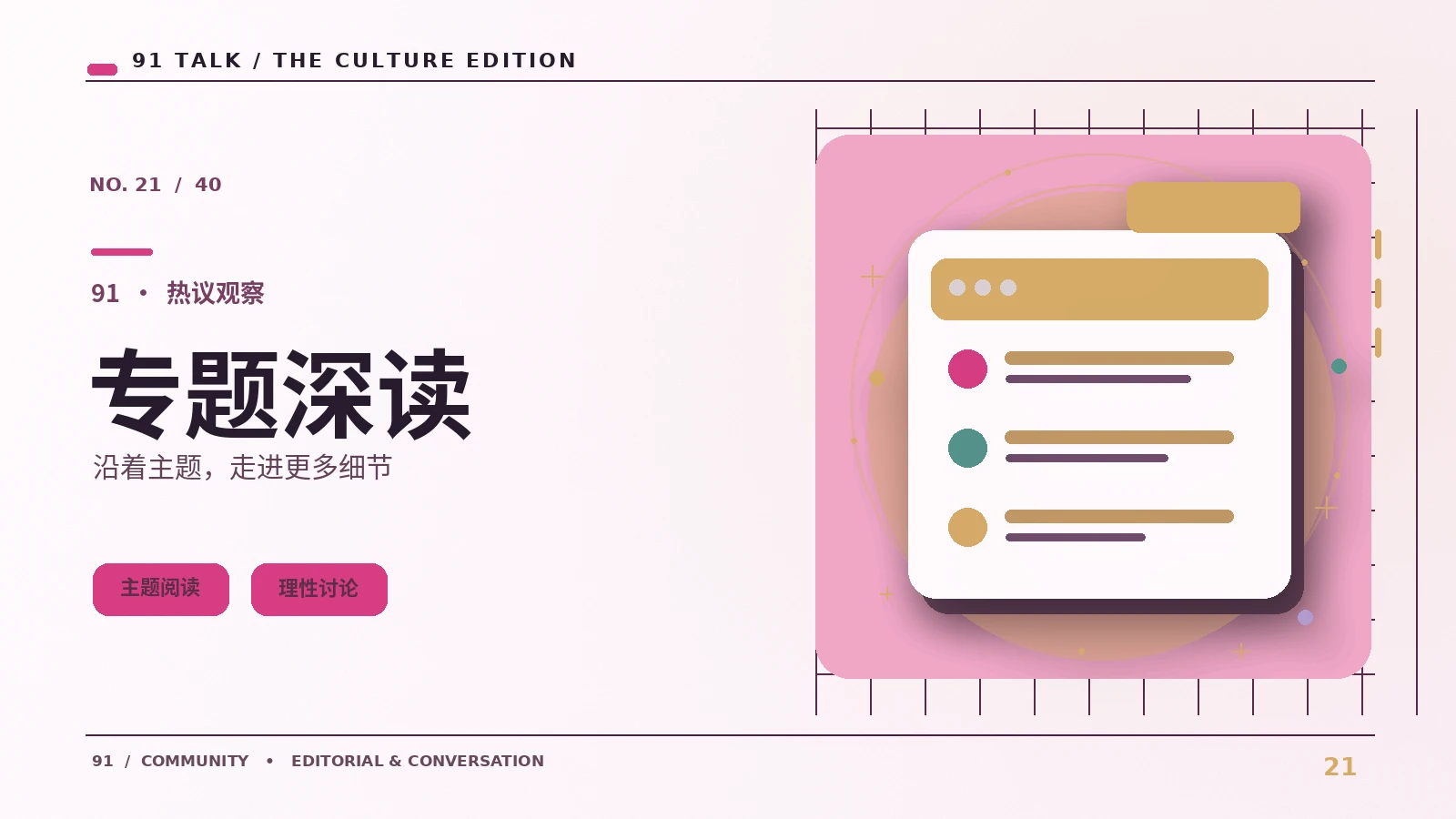 舞台评论手记｜以明确的评论视角讨论舞台作品